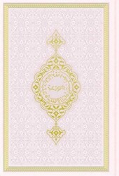 Hafız Boy Termo Deri Kuran-ı Kerim Toz Pembe, Mühürlü - 1