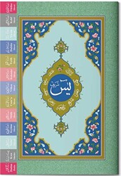 Hafız Boy Yasin-i Şerif Cüzü Fihristli - Hayrat Neşriyat