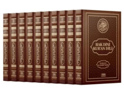 Hak Dini Kuran Dili 40.Yıl Özel Seri Termo Deri - 1
