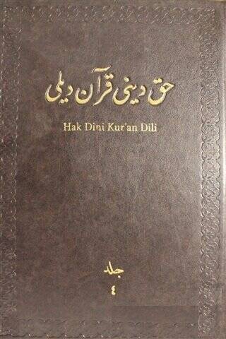 Hak Dini Kur`an Dili Meali Cilt: 4 - 1
