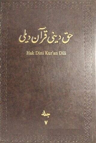 Hak Dini Kur`an Dili Meali Cilt: 7 - 1