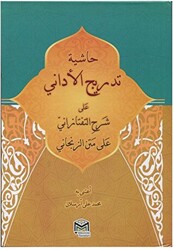 Haşiyetü Tedricül Edani Ala Şerhül Taftazani Arapça - 1