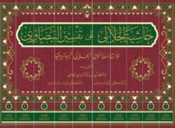 Haşiyetü`l-Celali Ala Tefsiri`l-Beyzavi 10 Cilt - Daru`r-Ravza