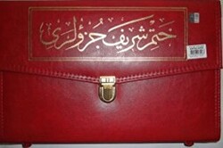 Hatmi Şerif Cami Boy-Çantalı - Hayrat Neşriyat