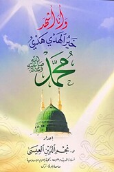 Hay Ru`l Hedy Hedyi Muhammad S.a.v Seçme Hadisler Arapça - Daru`r-Ravza