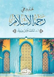 Hazihi Hiye Rahmetü’l İslam - Daru`r-Ravza