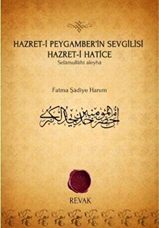 Hazret-i Peygamber’in Sevgilisi Hazret-i Hatice - 1