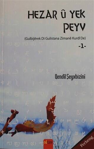 Hezar u Yek Peyv - 1