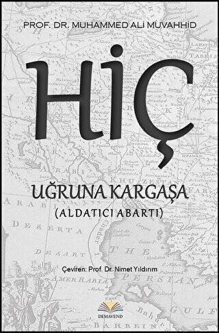 Hiç Uğruna Kargaşa - 1