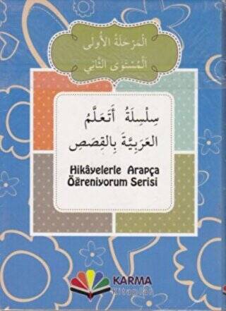Hikayelerle Arapça Öğreniyorum Serisi 1. Aşama 2. Seviye 10 Kitap Takım - 1