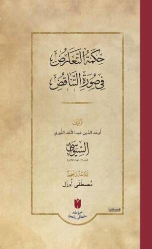 Hikmetü`t-Tearuz fi Sureti’t-Tenakuz - 1