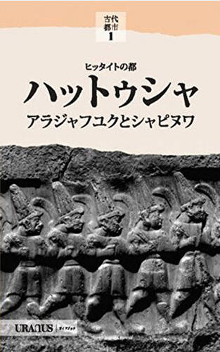 Hitit Başkenti Hattuşa Japonca - 1