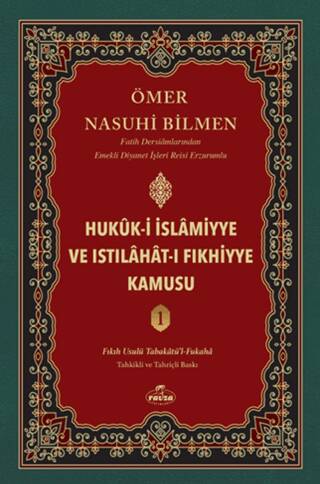 Hukuk-i İslamiyye ve Istılahat-ı Fıkhiyye Kamusu 1. Cilt - 1