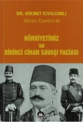 Hürriyetimiz ve Birinci Cihan Savaşı Faciası - Bütün Eserleri:46 - 1