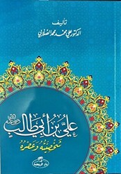 Hz. Ali Hayatı ve Şahsiyeti Arapça - Daru`r-Ravza