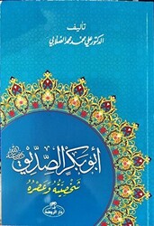 Hz. Ebubekir Hayatı ve Şahsiyeti Arapça - 1