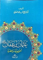 Hz. Osman Hayatı ve Şahsiyeti Arapça - Daru`r-Ravza