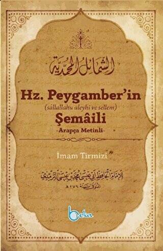 Hz. Peygamber’in Şemaili Arapça Metinli - 1