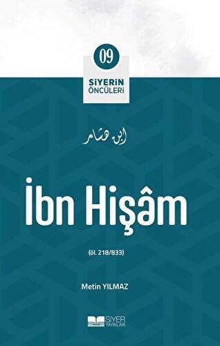 İbn Hişam - 1