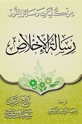 İhlas Risalesi Arapça - 1