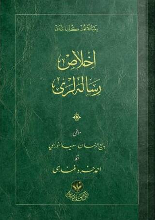 İhlas Risalesi Osmanlıca - 1