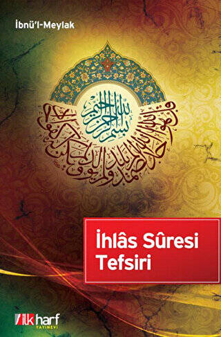 İhlas Suresi Tefsiri - 1