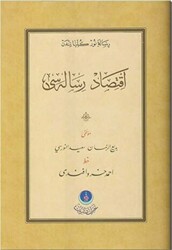 İktisat Risalesi Gölgeli - Yazı Eseri - 1