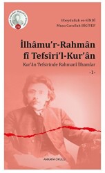 İlhamu’r-Rahman fi Tefsiri’l-Kur’an - 1