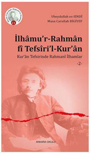 İlhamu’r-Rahman fi Tefsiri’l-Kur’an - 1