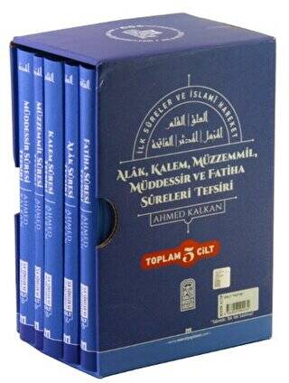 İlk Sureler ve İslami Hareket 5 Cilt Takım, Ciltli, Şamua - 1