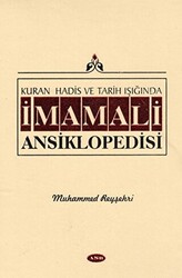 İmam Ali Ansiklopedisi Cilt 10 - 1