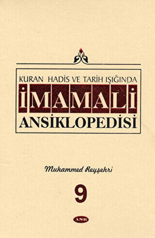 İmam Ali Ansiklopedisi Cilt 9 - 1