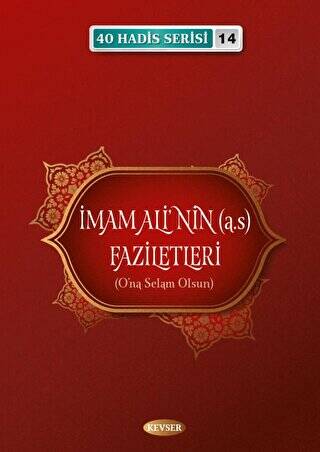 İmam Ali`nin a.s Faziletleri - 1