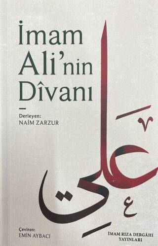 İmam Ali`nin Divanı - 1