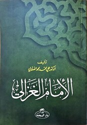 İmam Gazali Arapça - Daru`r-Ravza