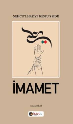 İmamet - 1