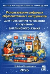 КРАТКОЕ НАУЧНОЕ РУКОВОДСТВО - Baygenç Yayıncılık