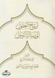İrtiyahu`l Ukul ila Risaleti`r Resul - Daru`r-Ravza