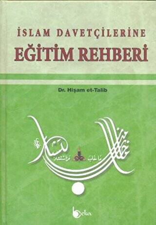 İslam Davetçilerine Eğitim Rehberi - 1