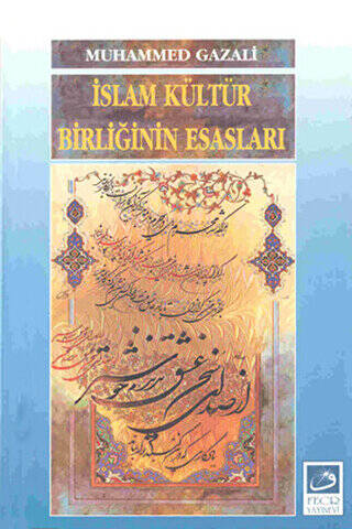 İslam Kültür Birliğinin Esasları - 1