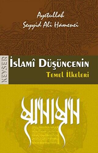 İslami Düşüncenin Temel İlkeleri - 1