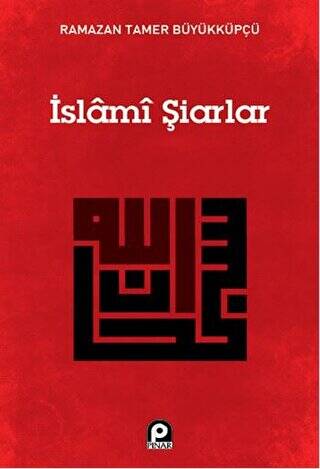 İslami Şiarlar - 1