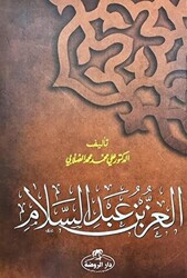 İz Bin Abdüsselam Arapça - Daru`r-Ravza