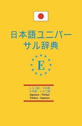 Japonca - Türkçe ve Türkçe Japonca Üniversal Sözlük - 1