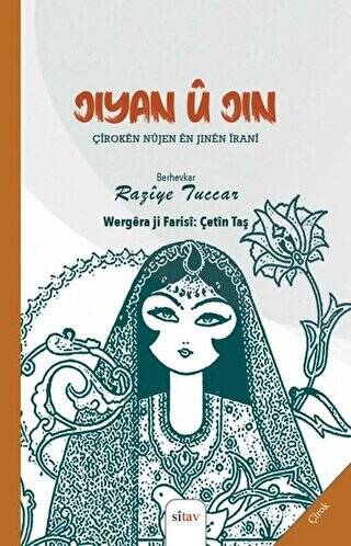 Jiyan U Jin - 1