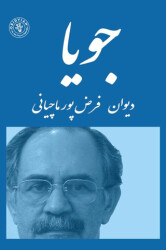 Jouya - Oridvian Yayınları