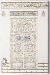 Kabe Motifli Kuran-ı Kerim Orta Boy, Beyaz - Hayrat Neşriyat