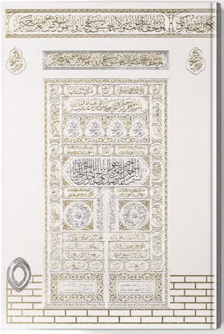 Kabe Motifli Kuran-ı Kerim Orta Boy, Beyaz - 1
