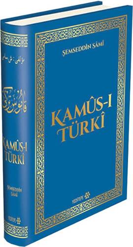 Kamus-ı Türki - 1