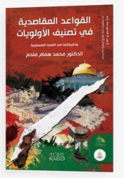 Kavaidu’l Makasidiyye fi Tesnifi’l Evveliyat - 1